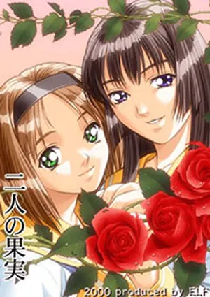 Ai shimai futari no kajitsu (immoral sisters) 2